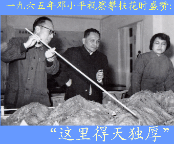 Deng Xiao Ping at Panzhihua